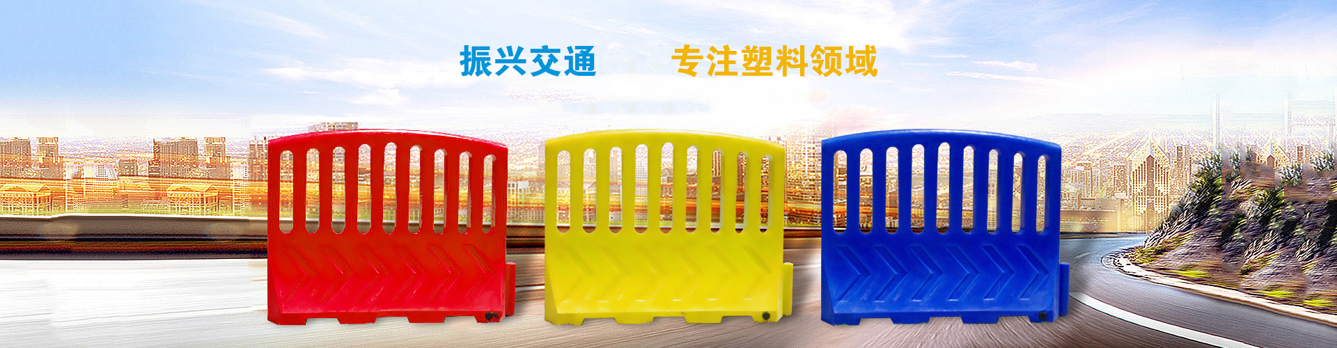 河南新乡振兴交通设施